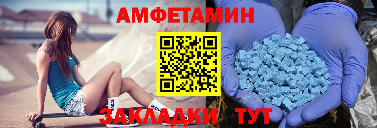 АМФЕТАМИН 98%  АМФЕТАМИН  Златоуст 