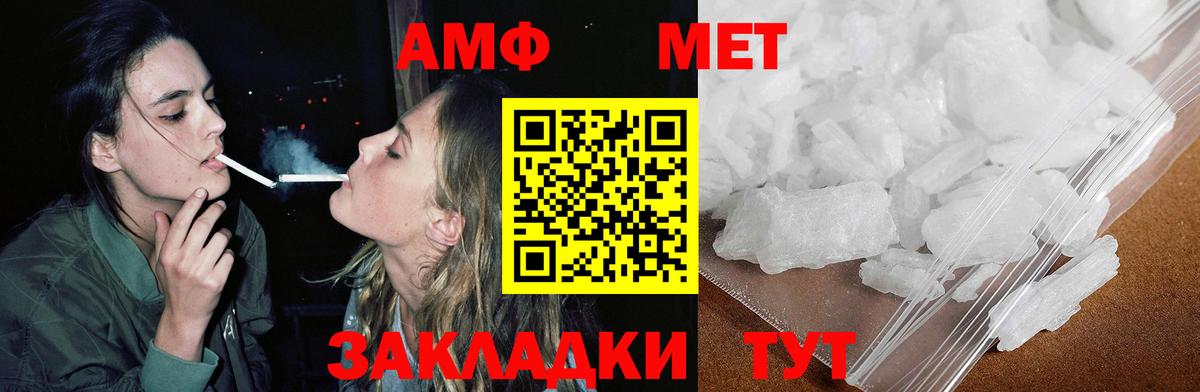 Amphetamine 97%  АМФ  Амфетамин  Златоуст  Вход с VPN 