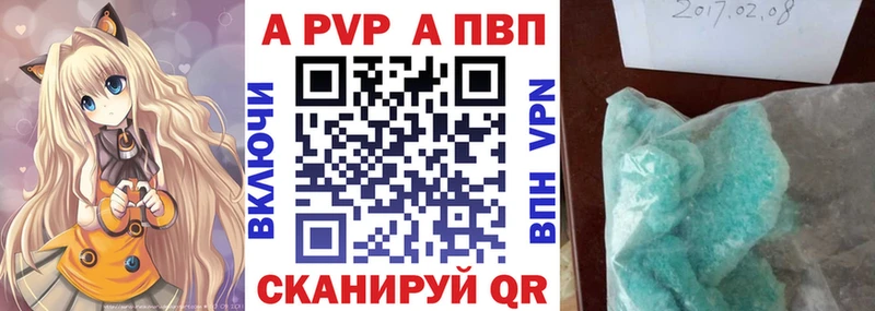APVP крисы CK  Златоуст 