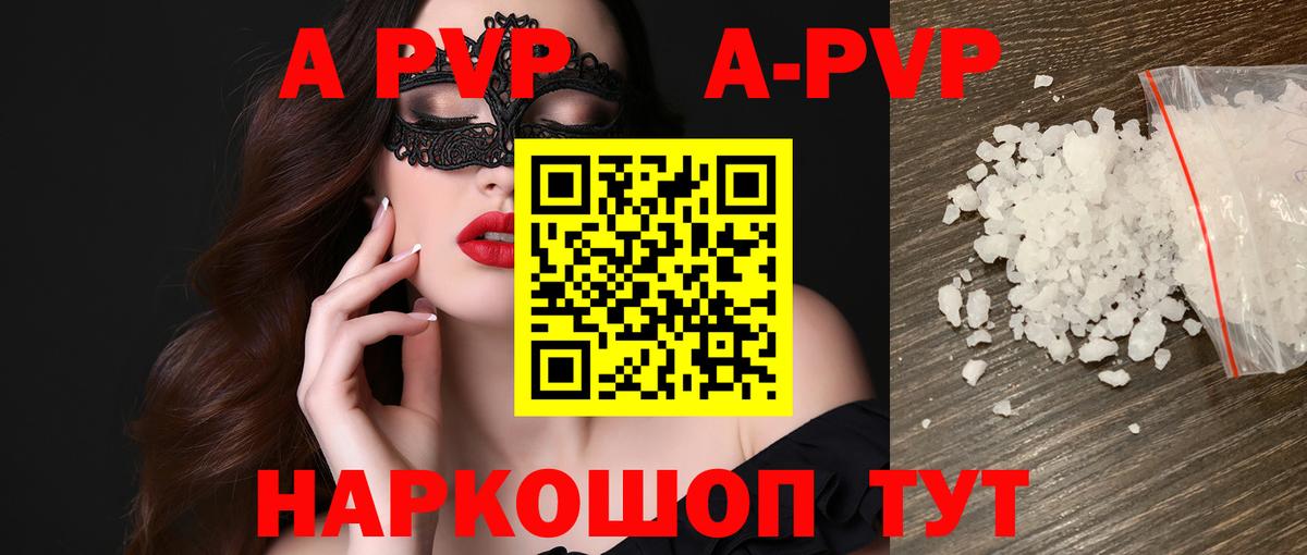 APVP СК Златоуст
