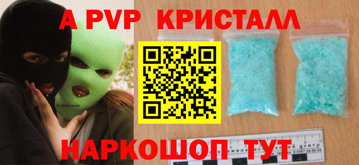 Златоуст  APVP VHQ  Вход с VPN  Альфа ПВП СК КРИС  Alpha PVP Соль 