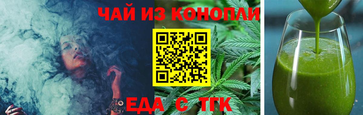 Златоуст  Печенье с ТГК конопля  Вход с VPN 