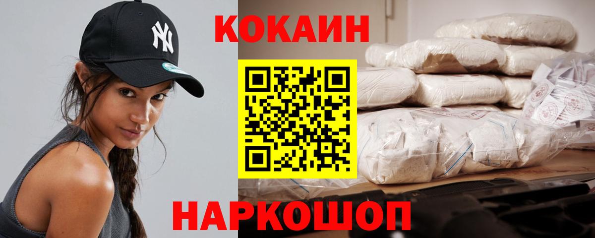 КОКАИН 99% Златоуст