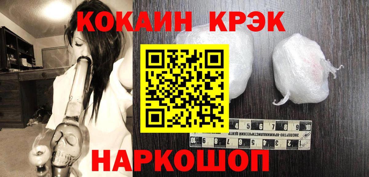 COCAIN VHQ Златоуст