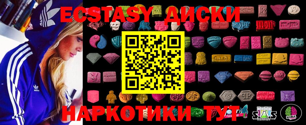 ЭКСТАЗИ XTC Златоуст