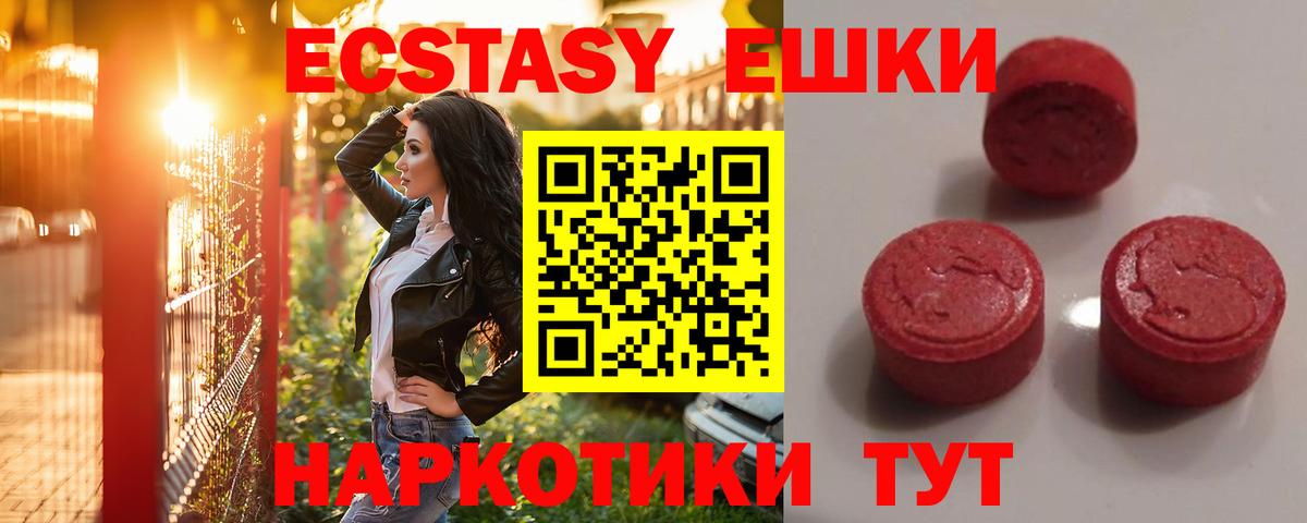 Ecstasy  Вход с VPN  Златоуст  Ecstasy 280 MDMA  ЭКСТАЗИ DUBAI 