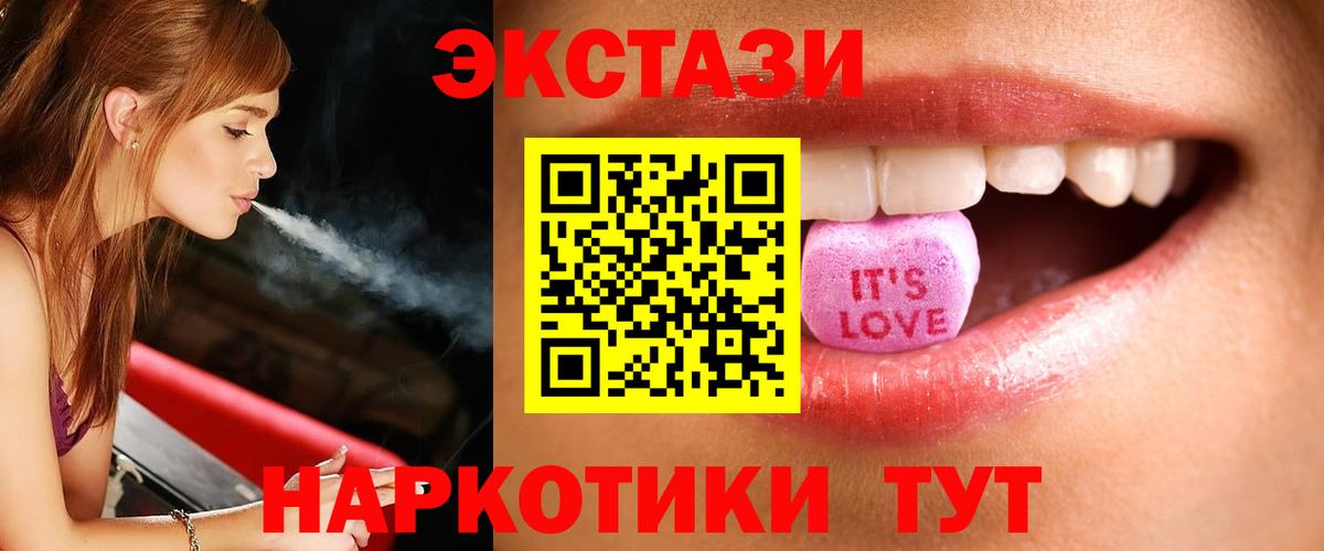 ЭКСТАЗИ 280 MDMA Златоуст