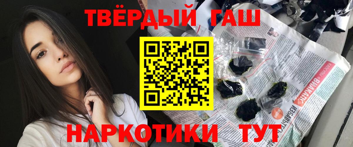 Гашиш  ГАШ гарик  Вход с VPN  ГАШИШ Cannabis  Златоуст 