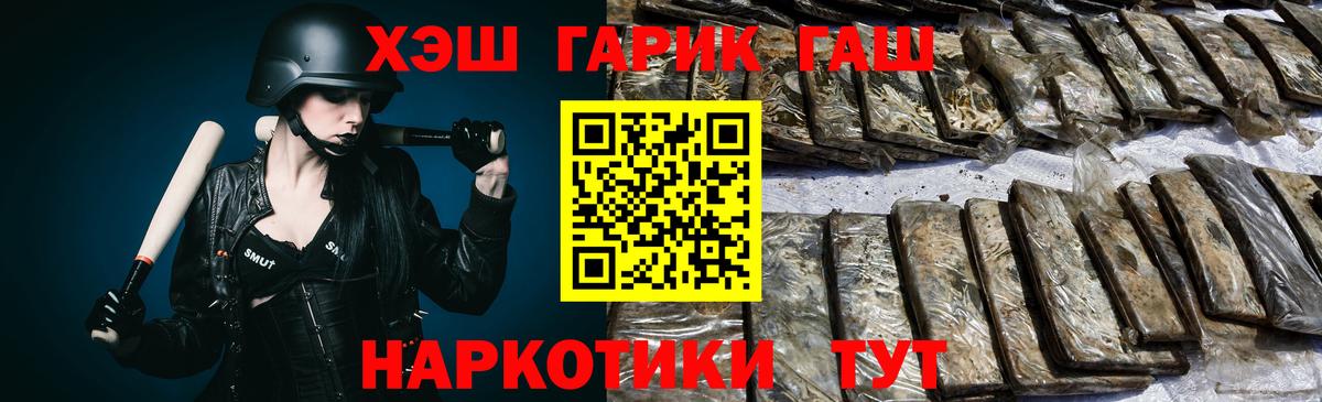 ГАШИШ ice o lator  Златоуст  Гашиш гарик 