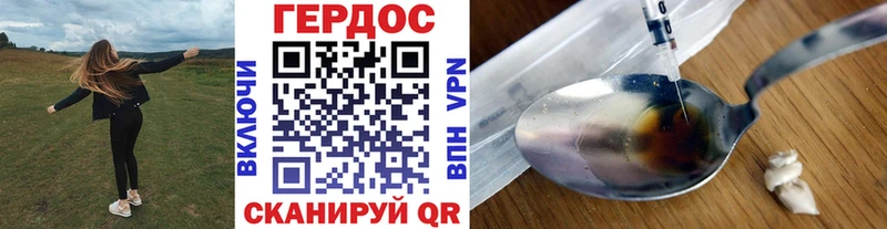 Героин герыч  Златоуст 