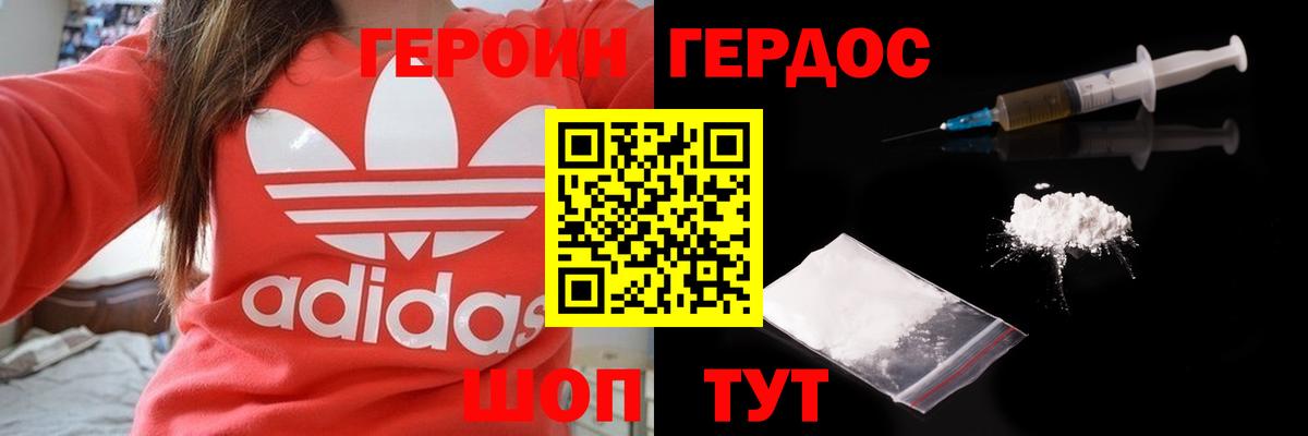 Златоуст  ГЕРОИН VHQ  ГЕРОИН  Вход с VPN 