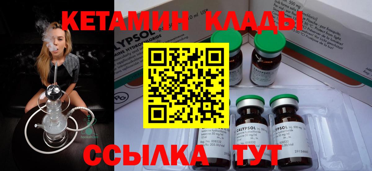 мега tor  Вход с VPN  Златоуст  КЕТАМИН VHQ 