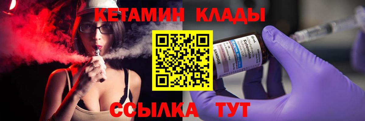 Кетамин VHQ  Кетамин ketamine  Златоуст 