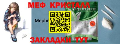 мяу мяу мука Волгодонск