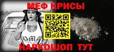 мяу мяу мука Волгодонск