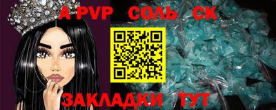 ALPHA-PVP Волжск