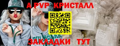 альфа пвп Бузулук