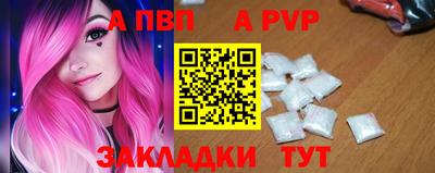 ALPHA-PVP Волжск