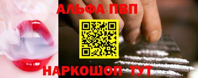 ALPHA-PVP Волжск