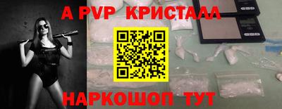 ALPHA-PVP Волжск