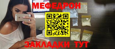 мяу мяу мука Волгодонск