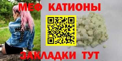 мяу мяу мука Волгодонск