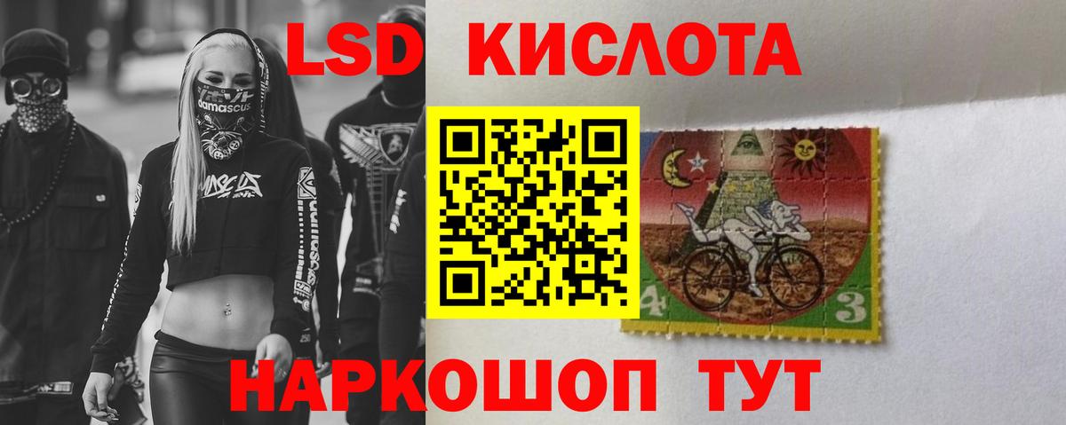 LSD-25 экстази кислота  ЛСД экстази ecstasy  Златоуст 