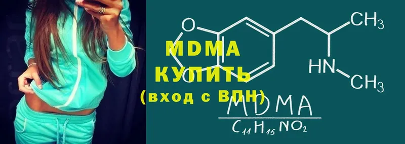 MDMA crystal  наркота  Златоуст 