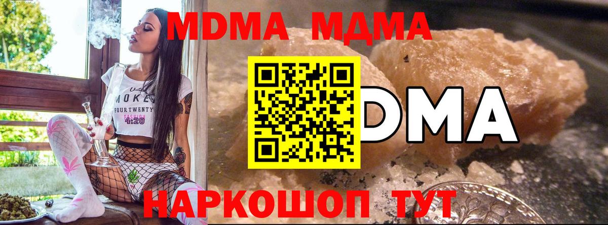 MDMA crystal  MDMA кристаллы  Вход с VPN  Златоуст 