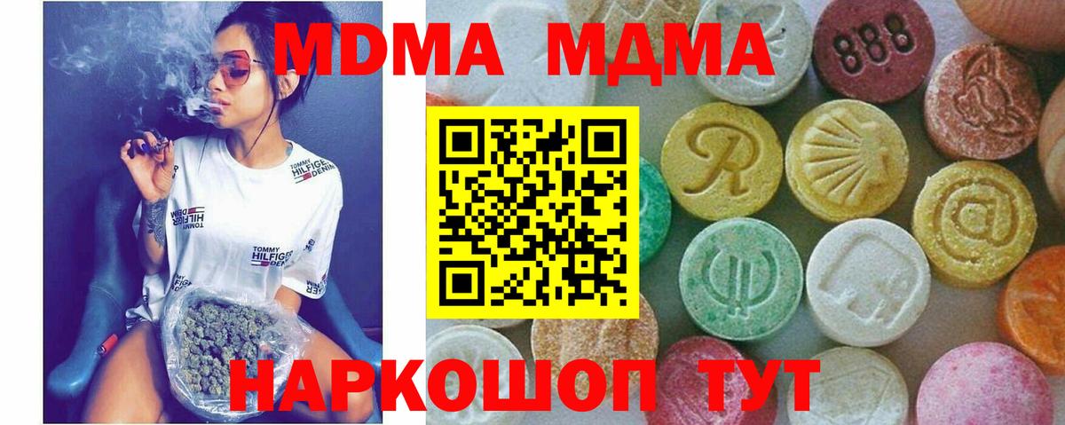 MDMA VHQ Златоуст