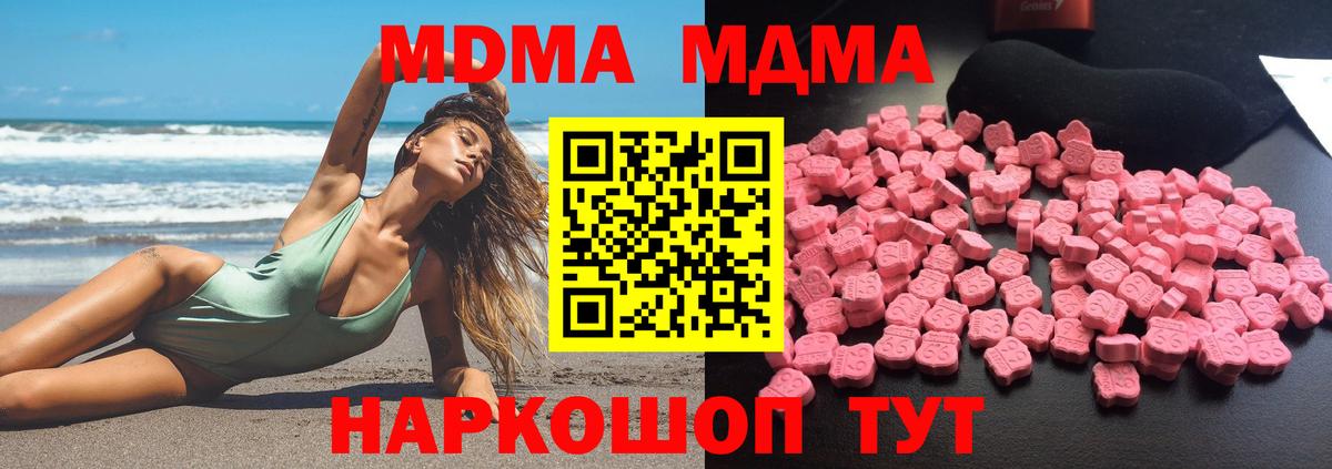 МДМА VHQ  Златоуст 