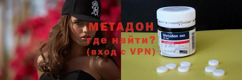 Метадон VHQ  Златоуст 