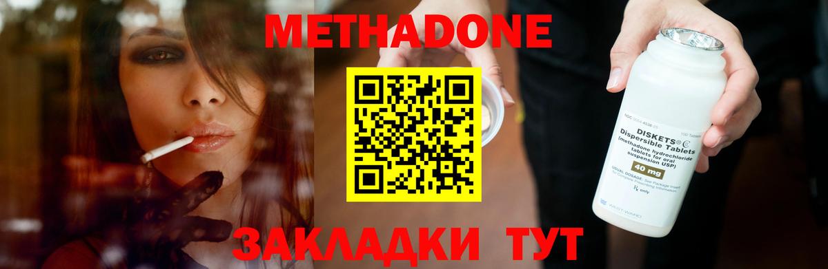 Метадон VHQ  kraken онион  Златоуст  Метадон мёд 