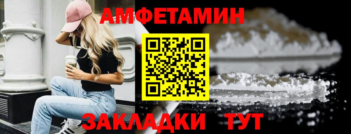 Первитин мет Златоуст
