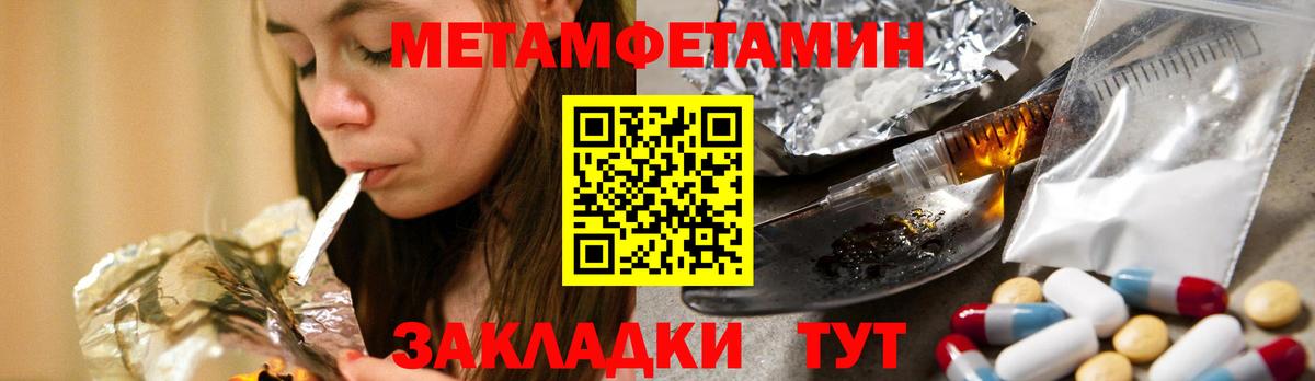 Первитин Methamphetamine  Метамфетамин  Первитин Methamphetamine  Златоуст  Вход с VPN 