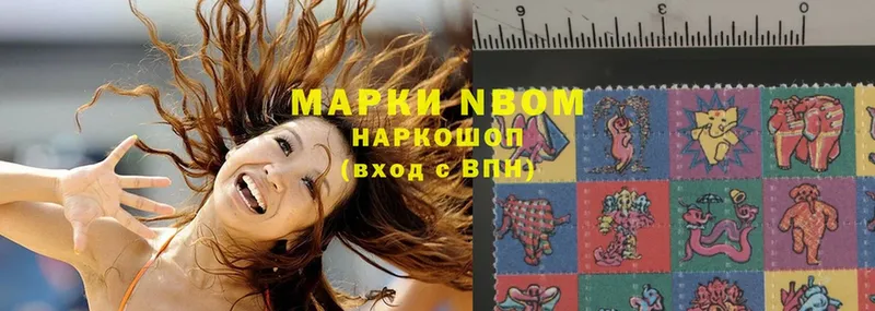 Марки NBOMe 1,8мг Златоуст