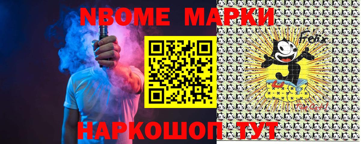 Марки 25I-NBOMe 1,5мг  Марки NBOMe  Марки 25I-NBOMe 1,5мг  Златоуст 