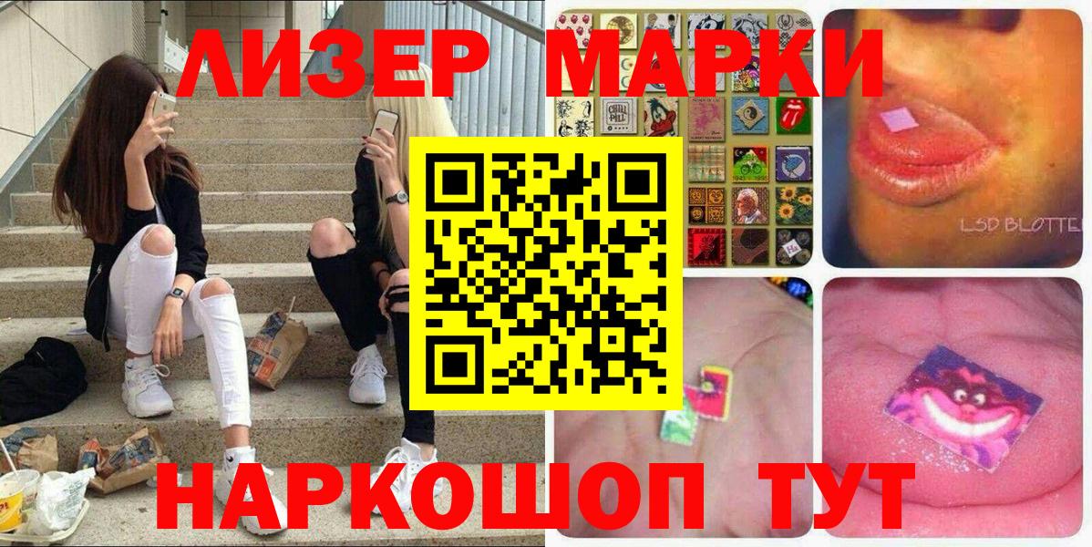 Златоуст  Наркотические марки  Марки N-bome 1,8мг  Вход с VPN  Марки N-bome 1,8мг 