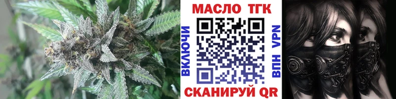 Дистиллят ТГК концентрат  купить  цена  Златоуст 