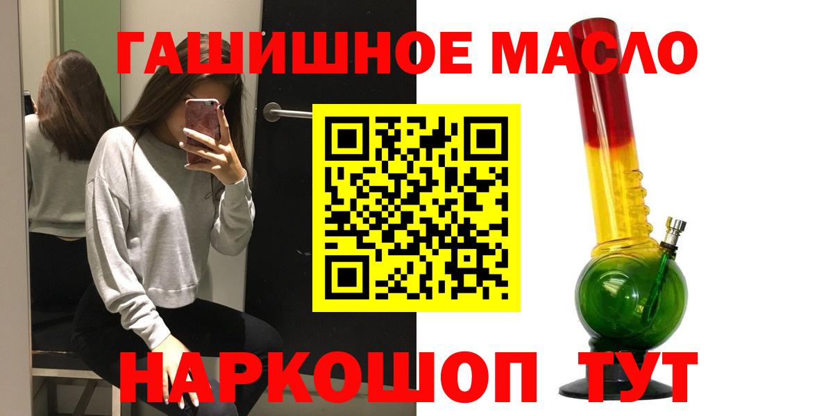 ТГК вейп  Вход с VPN  где можно купить   Дистиллят ТГК Wax  Златоуст 