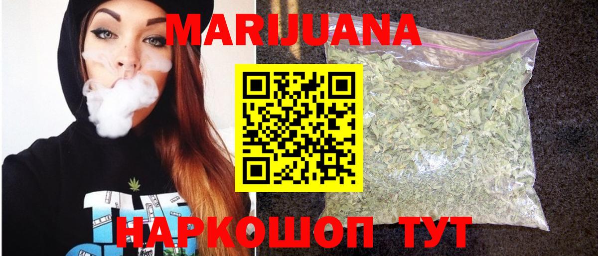 Бошки Шишки тримм  Конопля THC 21%  Шишки марихуана LSD WEED  Златоуст  Бошки марихуана OG Kush  Вход с VPN 