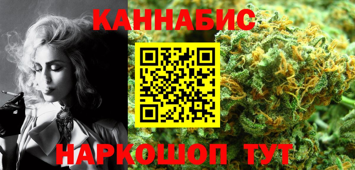 Марихуана план Златоуст